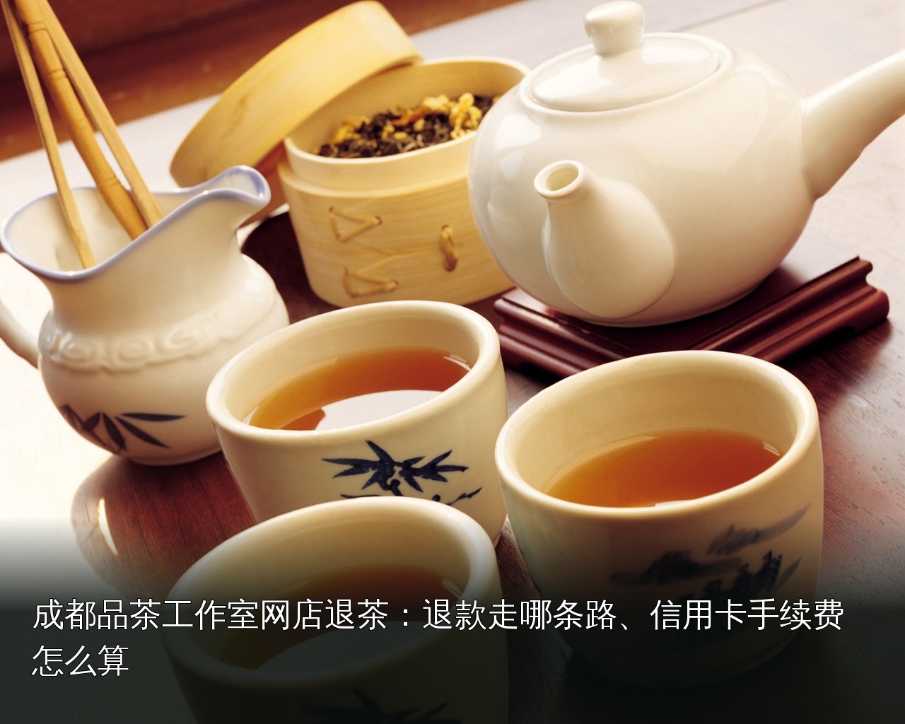品茶素材｜034｜茶席与茶具